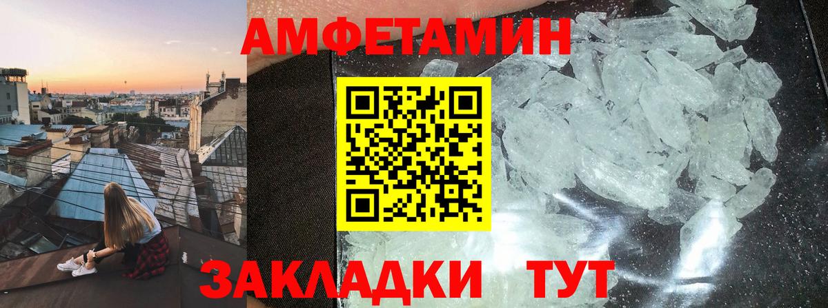 Орёл  Амфетамин Premium  АМФ  Вход с VPN 