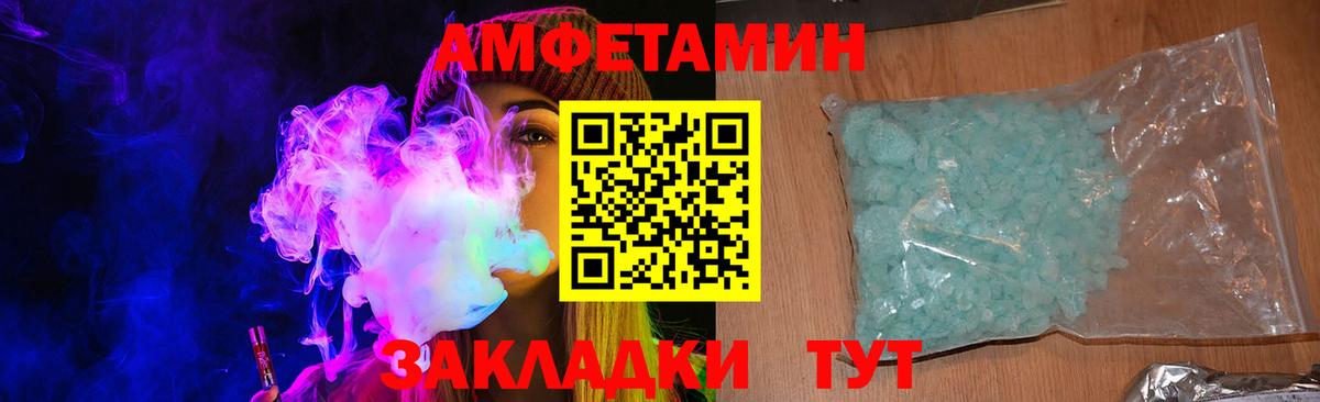 Amphetamine Розовый Орёл
