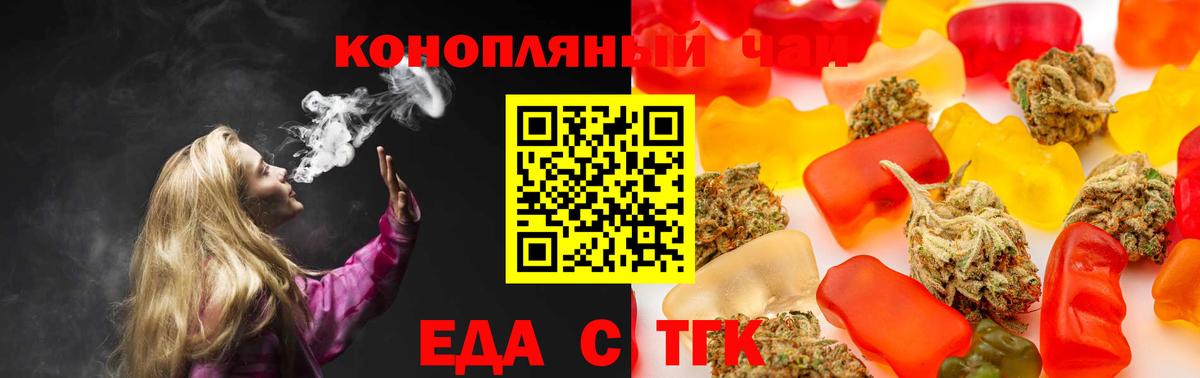 Canna-Cookies марихуана  Вход с VPN  Орёл 