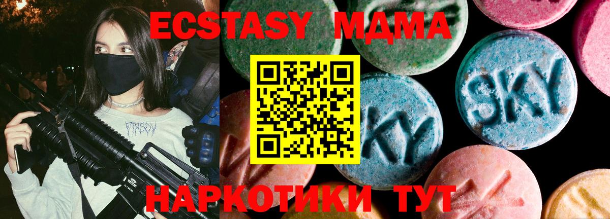 Орёл  ЭКСТАЗИ MDMA  Ecstasy 99%  Ecstasy  Вход с VPN 