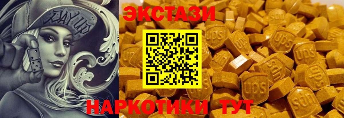 Экстази XTC Орёл