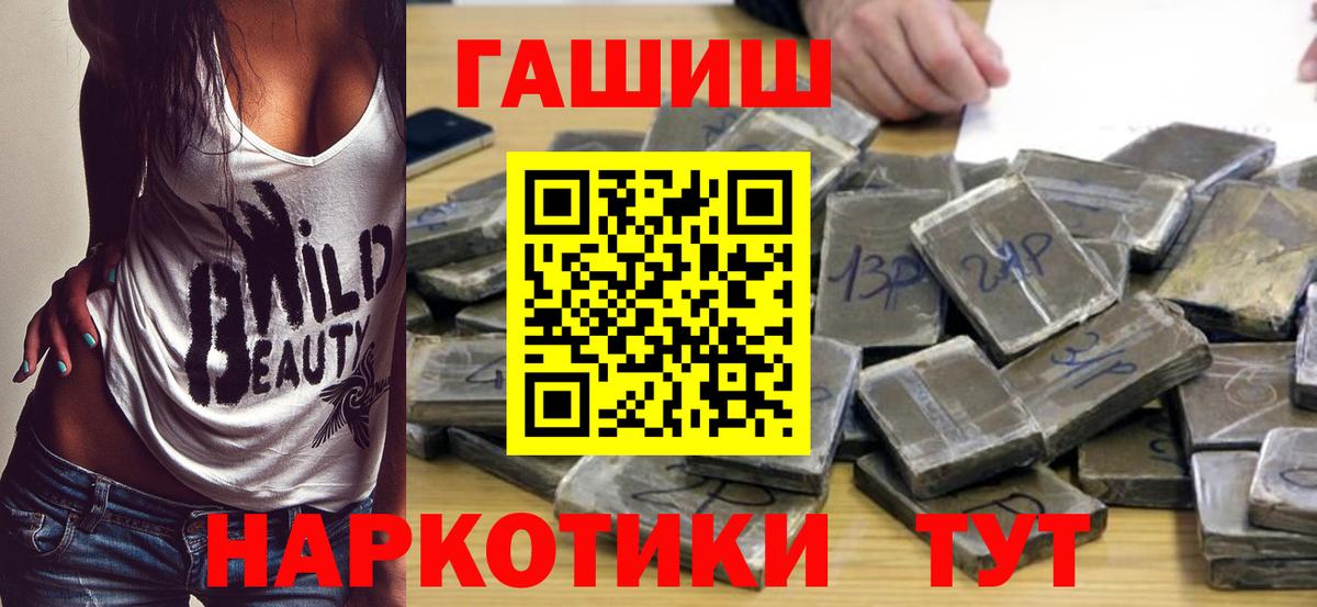 ГАШ  ГАШ hashish  Вход с VPN  Орёл  Гашиш Cannabis 