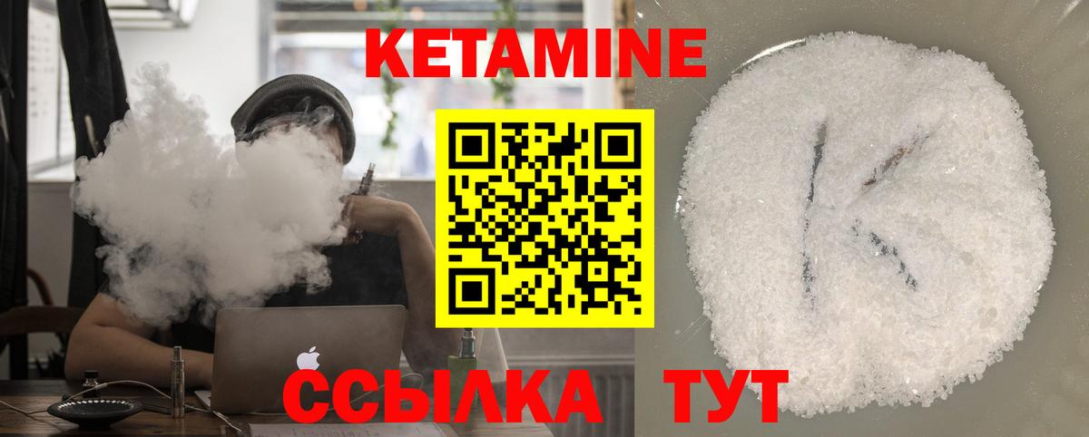 КЕТАМИН VHQ Орёл