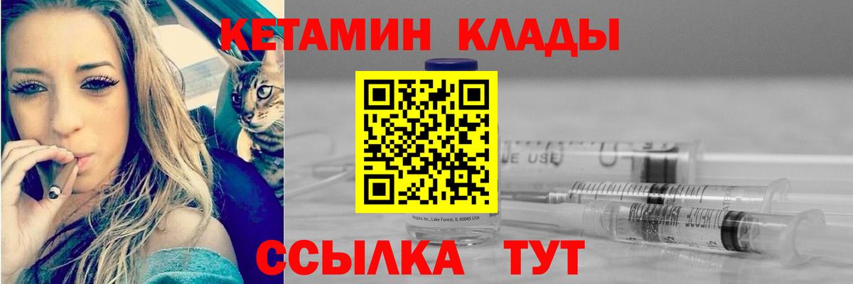 Кетамин ketamine  Вход с VPN  Орёл  Кетамин VHQ 