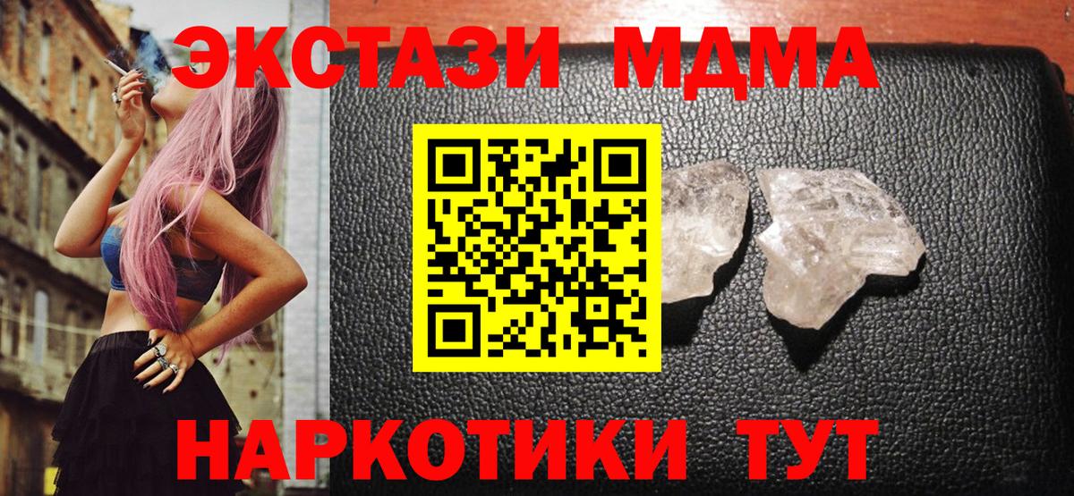 МДМА  МДМА crystal  Орёл  Вход с VPN  МДМА молли 