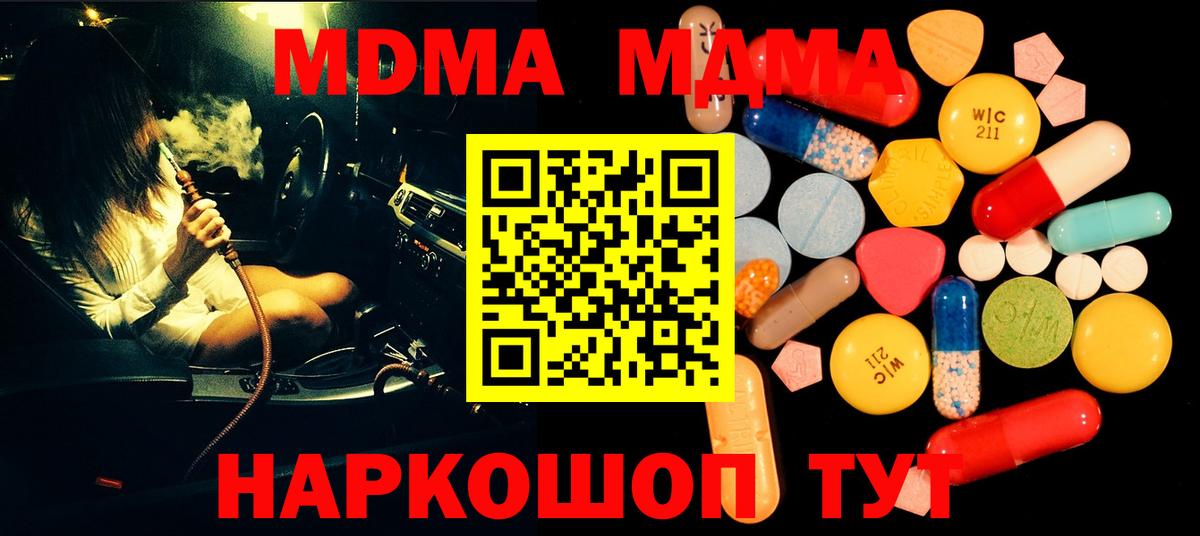 МДМА молли Орёл