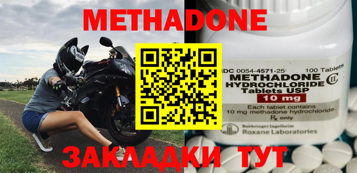 Метадон VHQ Орёл