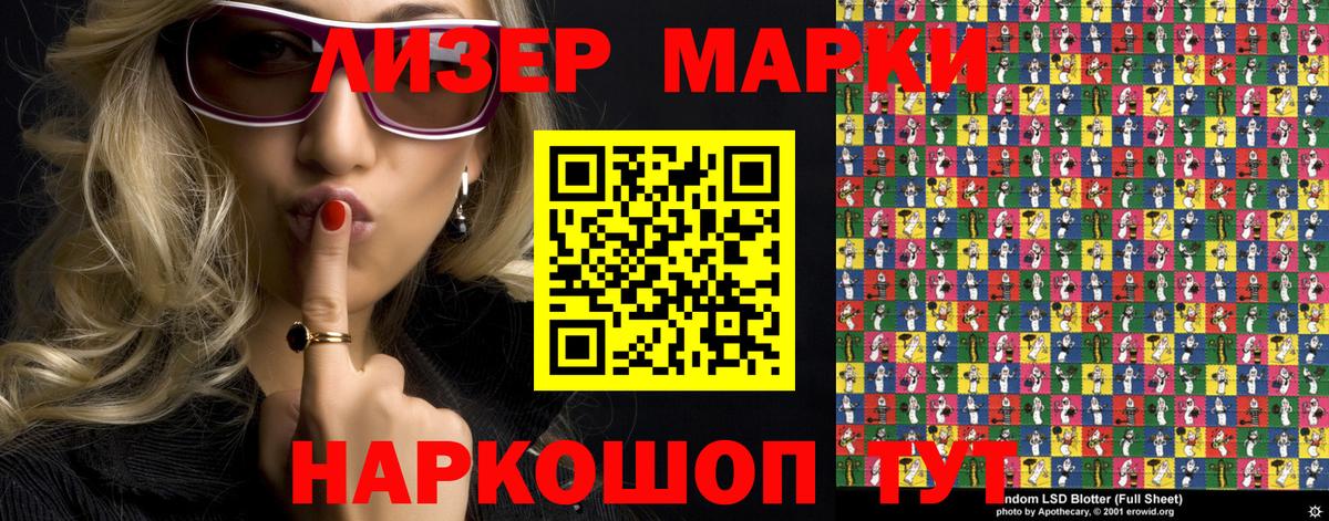 Марки NBOMe 1,5мг Орёл