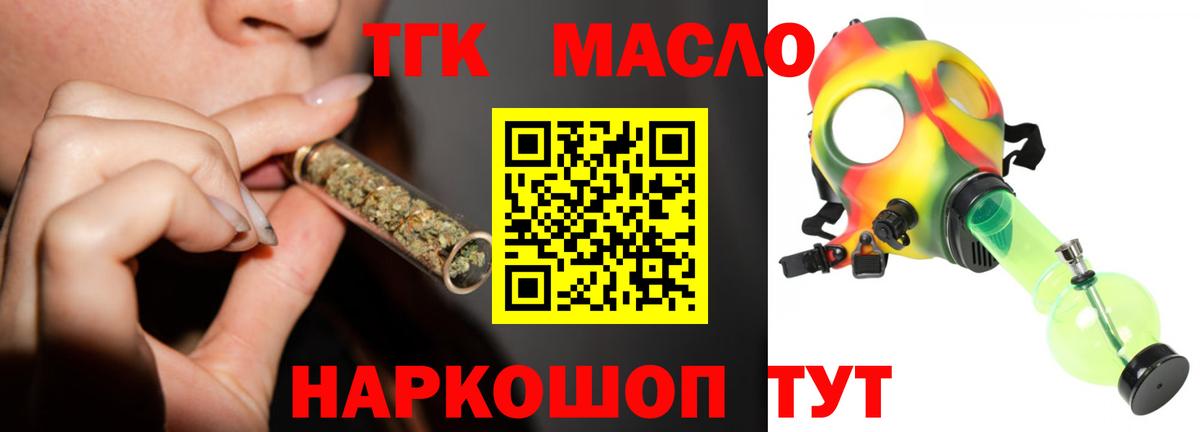 Орёл  ТГК вейп  Вход с VPN  ТГК жижа 